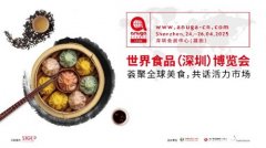 Anuga FoodTec Showcase将初次表态深圳链接食物 Anuga FoodTec Showcase将初次表态深圳链接食物