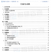 中邦交换电动机财产链学问图谱、进出口 中邦交换电动机财产链学问图谱、进出口